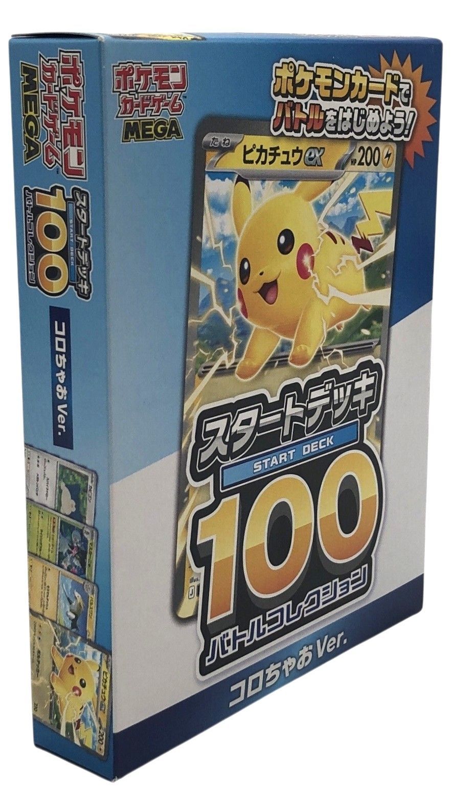 s1160【美品・付録新品未開封】コロちゃお vol.1 ポケモンカードゲーム
