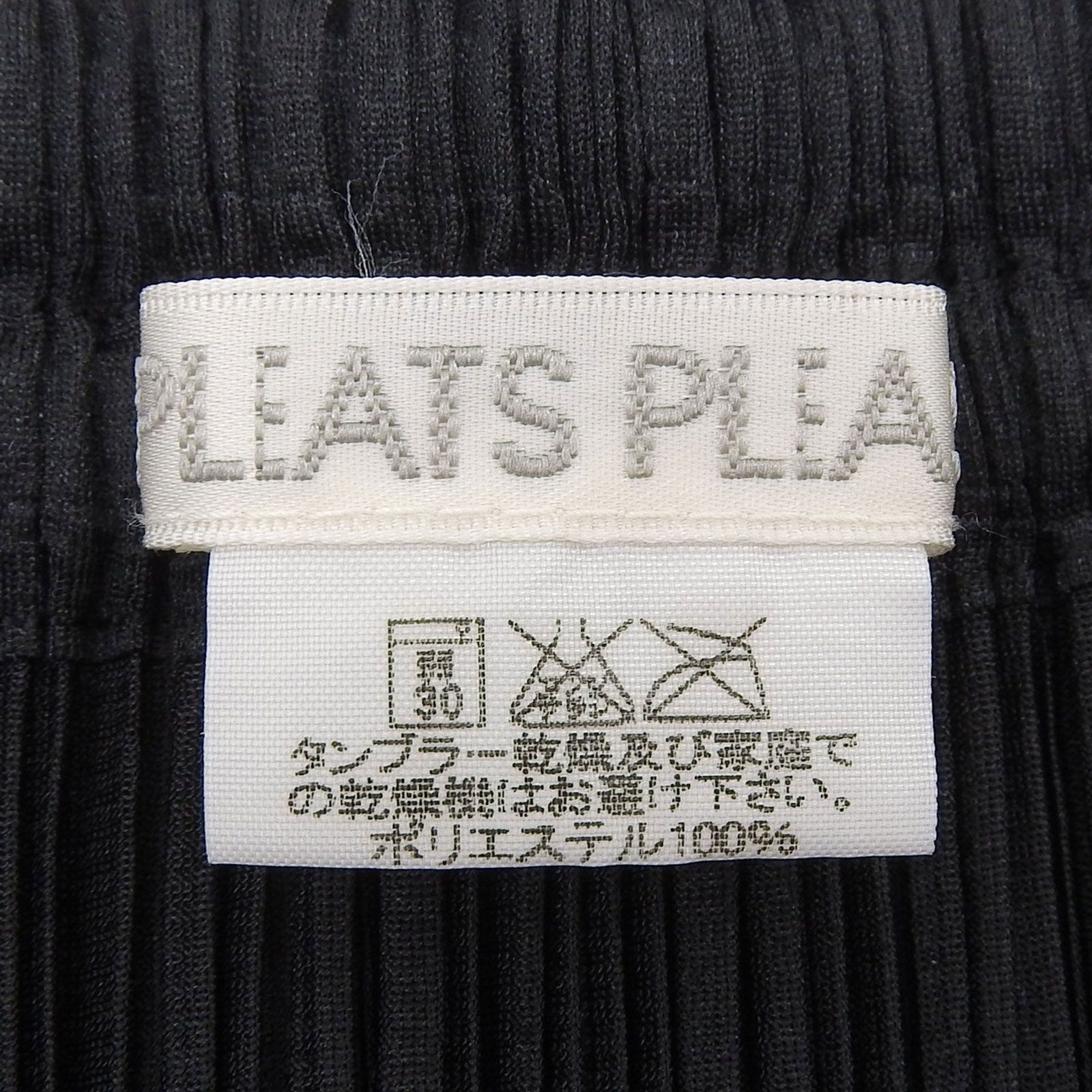 極美品△PLEATS PLEASE プリーツプリーズ イッセイミヤケ PP05-JG001