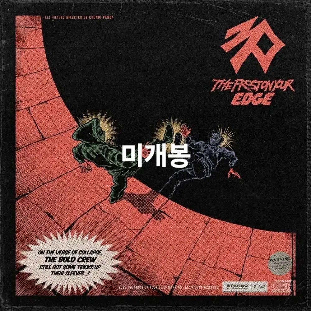 ライム （ 30 ） ー The Frost On Your Edge CD 未開封