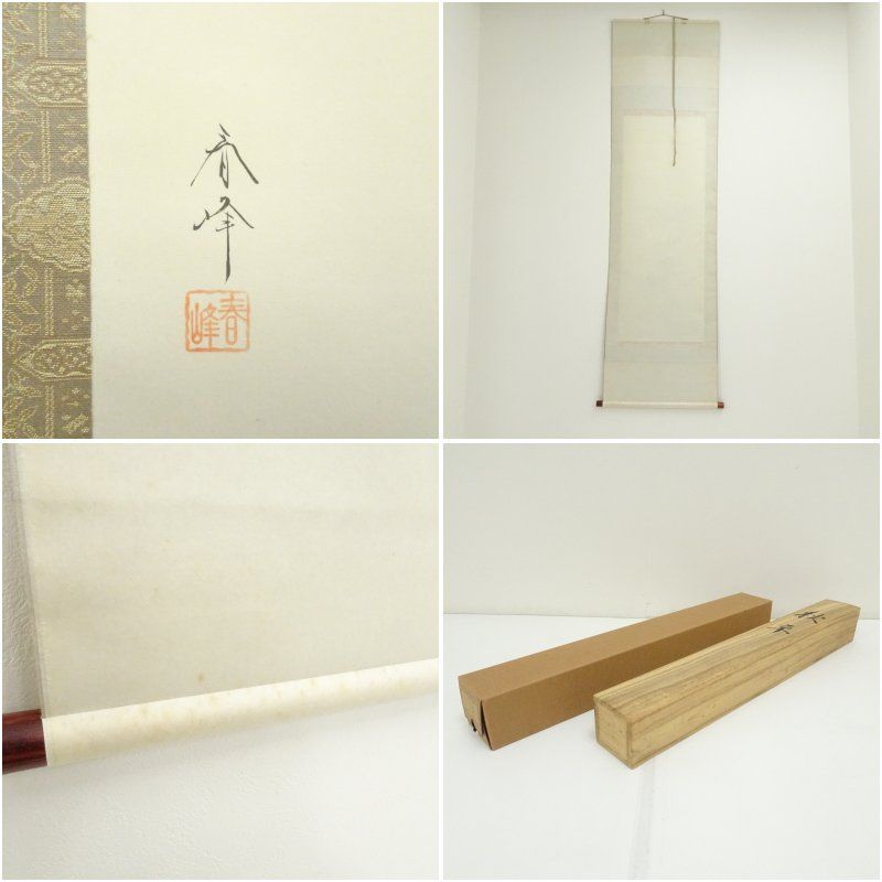 小栗春峰筆 秋草 肉筆絹本掛軸（共箱） 掛け軸 床の間 書 おしゃれ