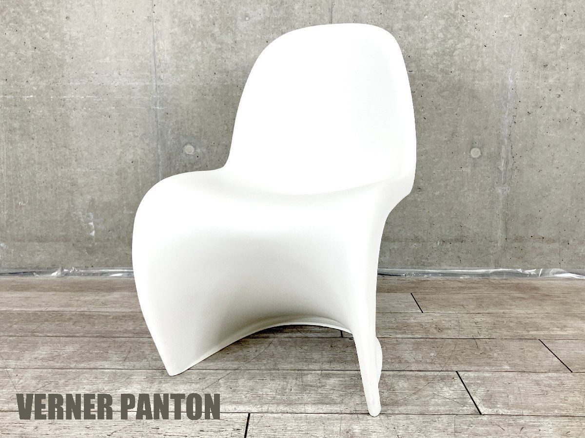vitra/ヴィトラ□パントンチェア□ホワイト□Verner Panton/ヴェルナー 