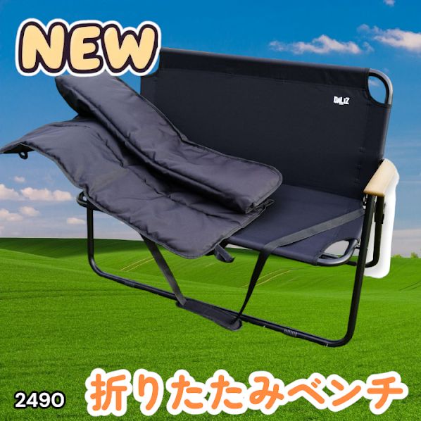 #2490 折りたたみ ベンチ 3秒で設置可能 コンパクト 持ち運び アウトドア 屋外 キャンプ 完成品 ※北海道、沖縄本島、沖縄の離島、その他離島へは別途配送料有り