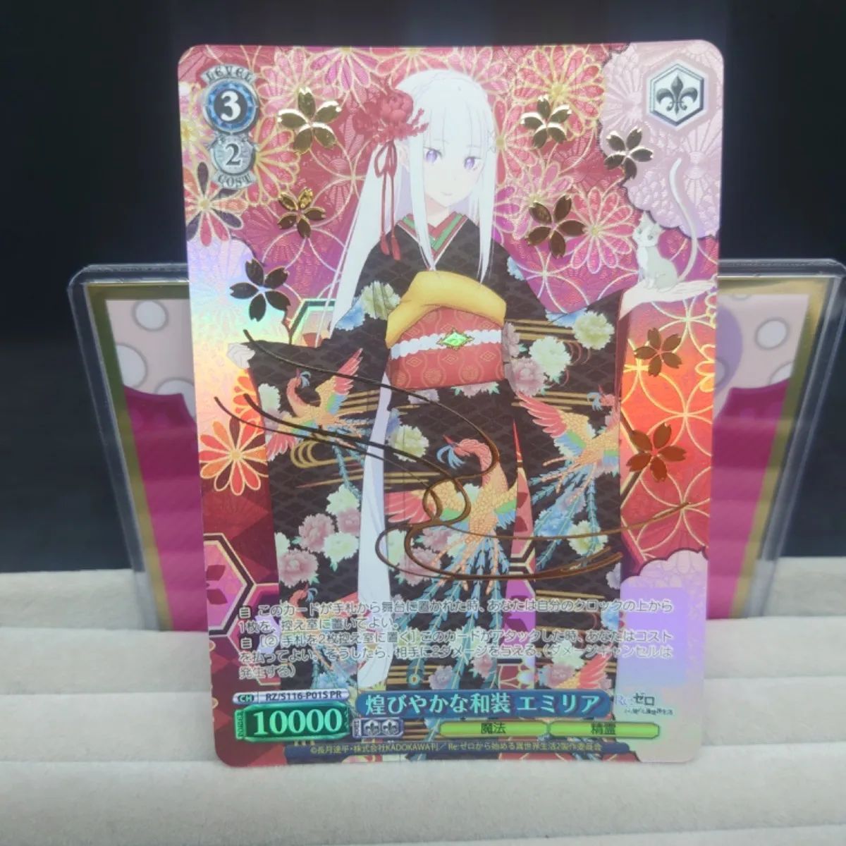 Weiβ Schwarz Re:ゼロから始める異世界生活 煌びやかな和装エミリア PR