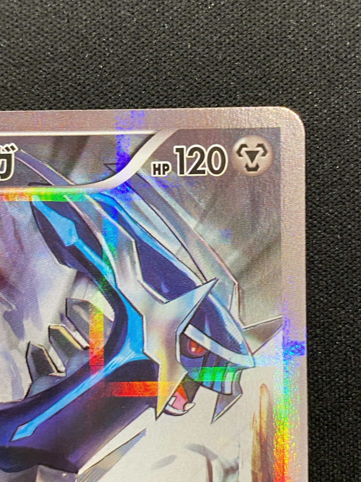 七重浜店56-8-080702] ポケモンカードゲーム ディアルガ R CP2 伝説