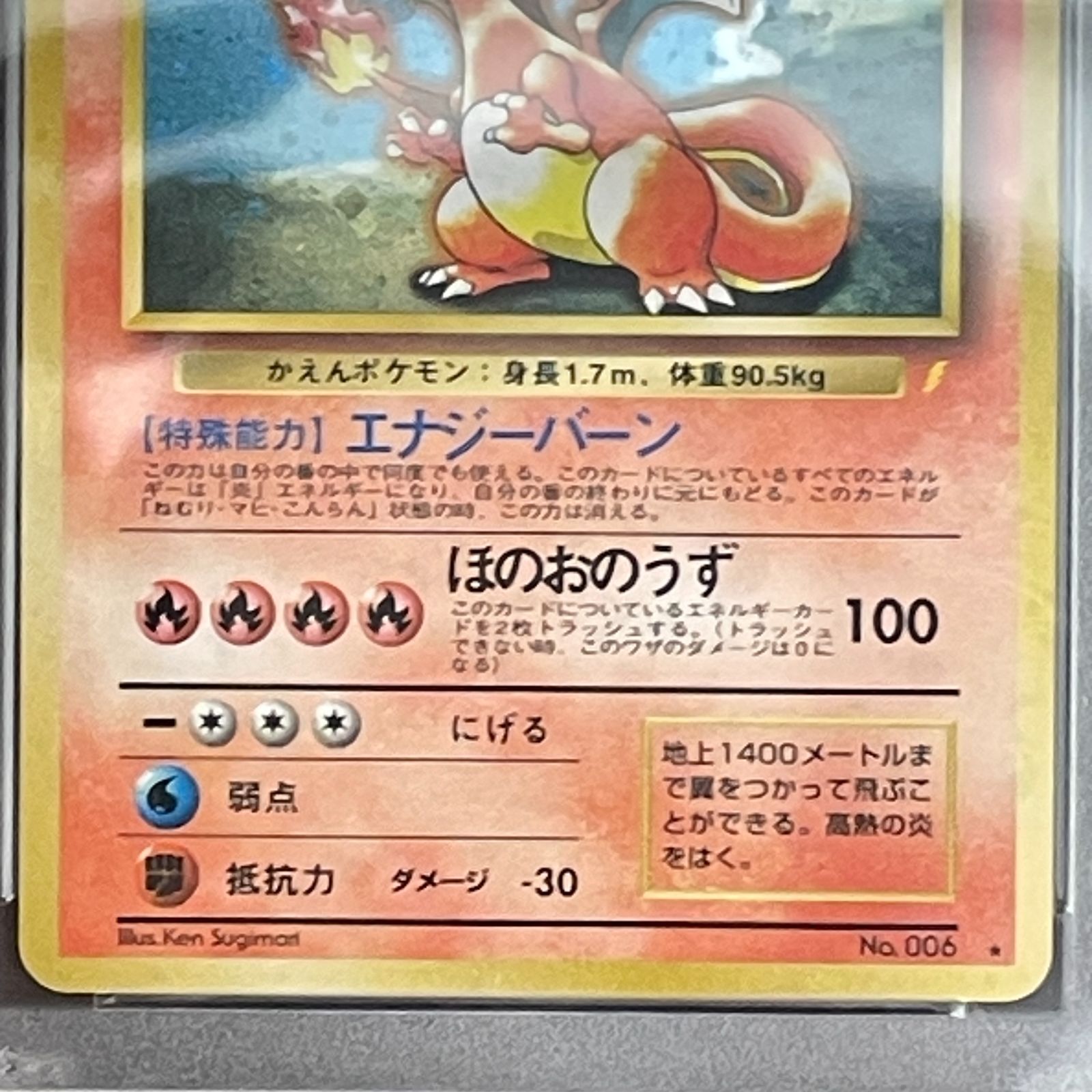 三沢店56-01-0709】 ポケモンカード PSA10 旧裏 リザードン エナジー
