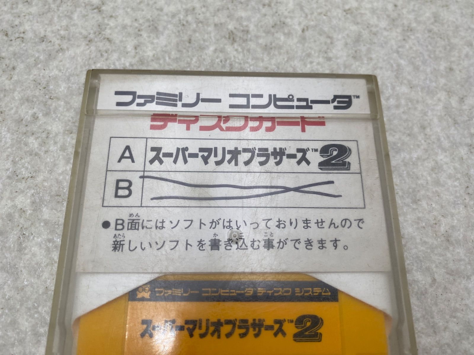 ディスクシステムソフトまとめ売り ディスクシステム ソフトのみ まとめ売り10点 - メルカリ