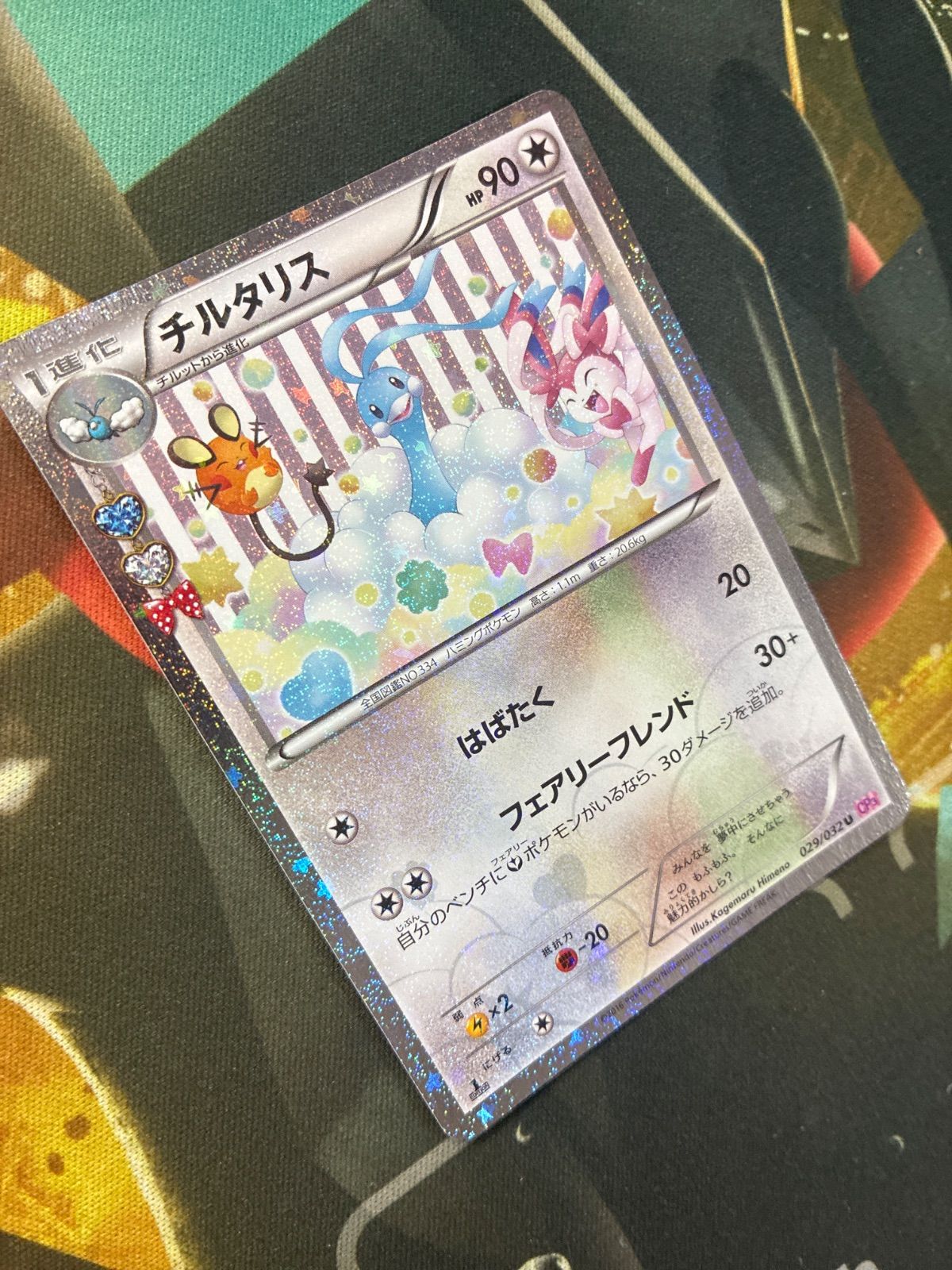 P26417 チルタリス U CP3 ポケキュンコレクション 029/032 - メルカリ
