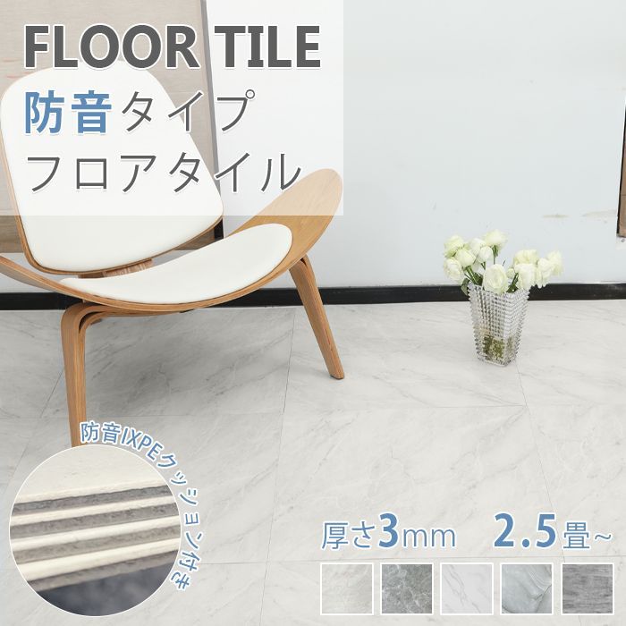 【4箱 80枚 】大理石調フローリングシート 置くだけ 土足OK クッションフロア はがせる 撥水・傷防止・滑り止め 断熱・防音 即納