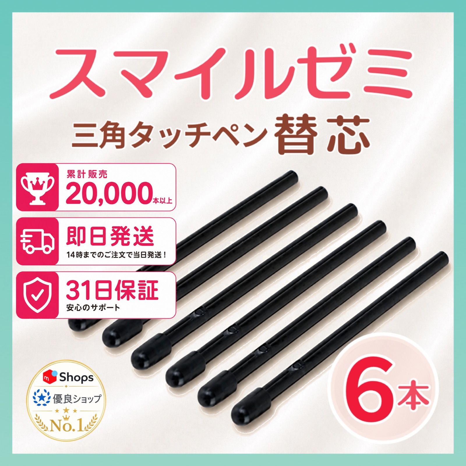 スマイルゼミ　本体＋タッチペン＋替芯８本＋充電器　小学2年生〜6年生分 スマイルゼミ 三角タッチペン替芯 6本 - メルカリ