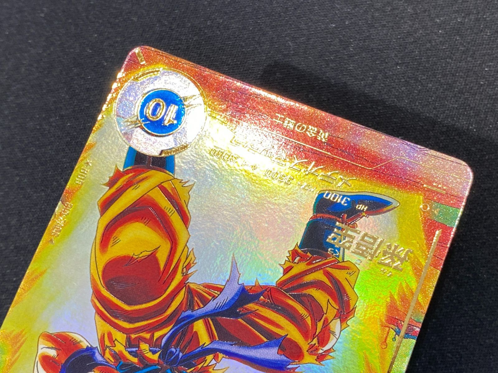 七重浜店51-1-080627] ドラゴンボールスーパーダイバーズ SDV2-018