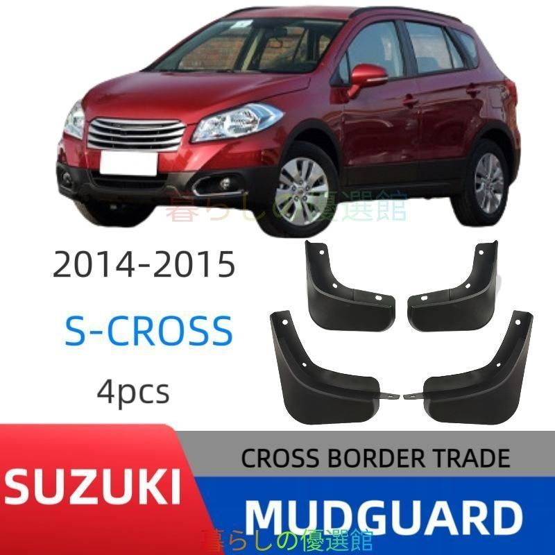 車用マッドガード Compatible With Suzuki For SX4 For S-Cross 2014 2015 2016 SX4 S-Cross Suzuki 0 For スズキ - S-CROSS 1 With File:2014 SZ5 Compatible  review