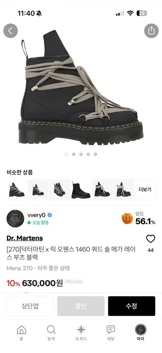 DR. MARTENS ドクターマーチン RICK OWENS リックオウエンス 1460 クアッドソール MEGA レース ブーツ ブラック 270