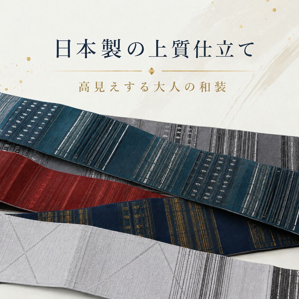 紳士用 日本製 献上柄 角帯 リバーシブル 全5色 mk-207 - メルカリ