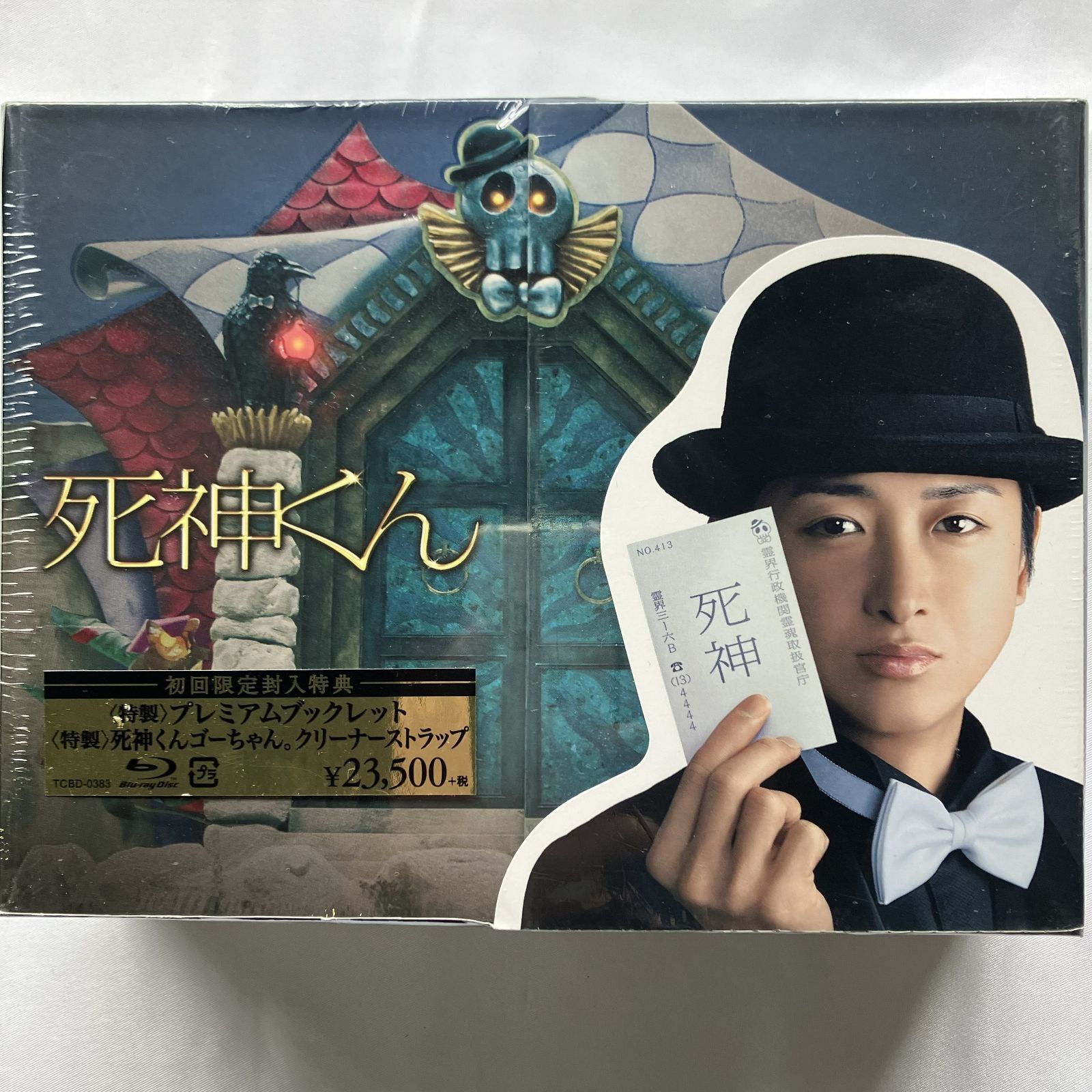 嵐 大野智 Blu-ray 死神くん Blu-ray BOX(5枚組) プレミアム