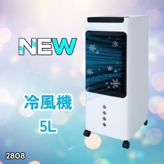 #2808 冷風機 5L 保冷剤ボトル2本付き 強力 冷風 キャスター付き 移動がラクラク 静音 小型 省エネ 節電 寝室 暑さ対策 熱中症対策 ※一部地域離島別途配送料有
