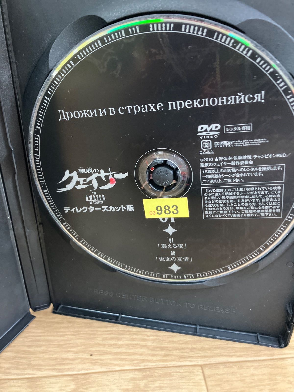 ☆聖痕のクェイサー ディレクターズカット版 DVD全12巻セット
