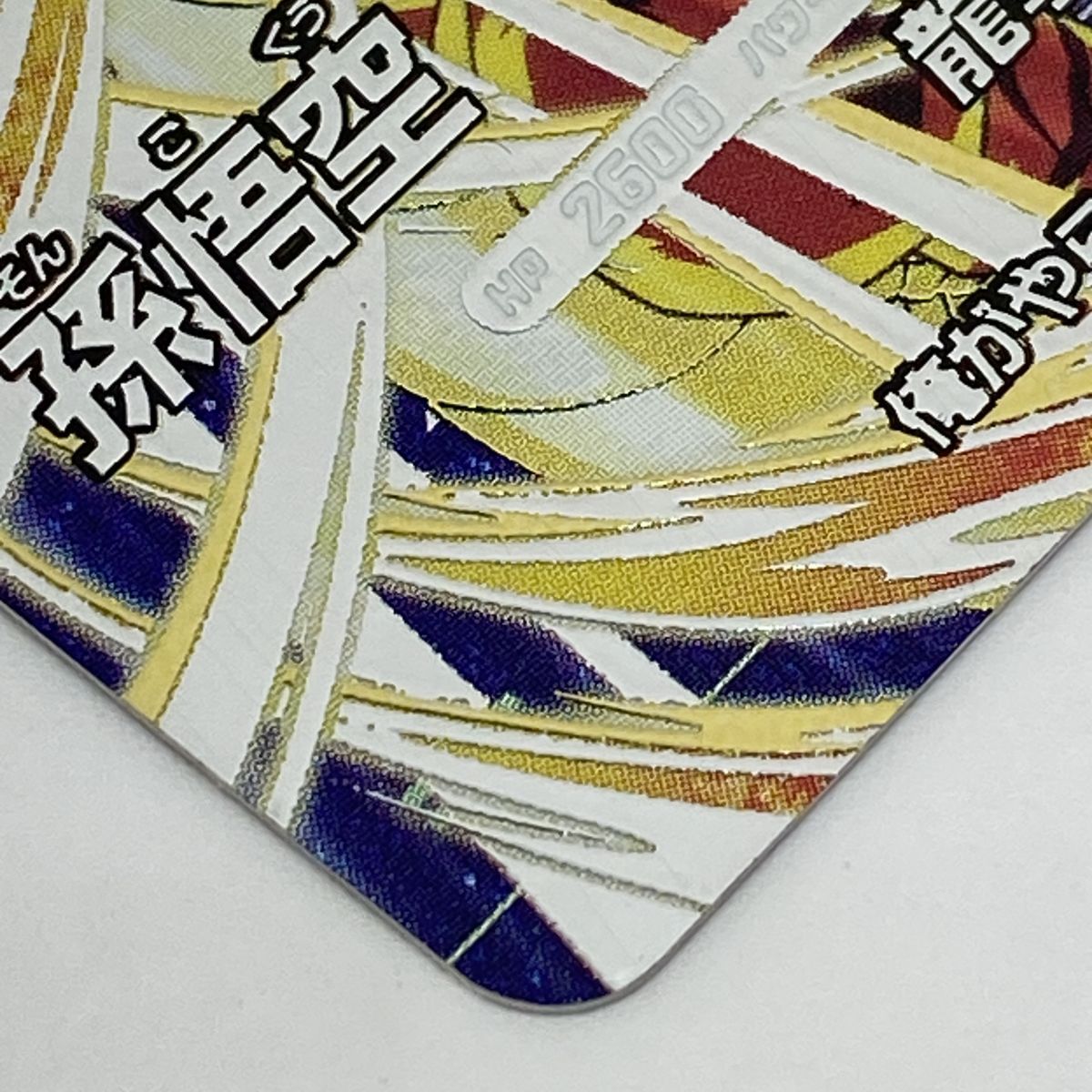 ドラゴンボールスーパーダイバーズ 孫悟空 SEC SDV6-SEC ※中古 - メルカリ