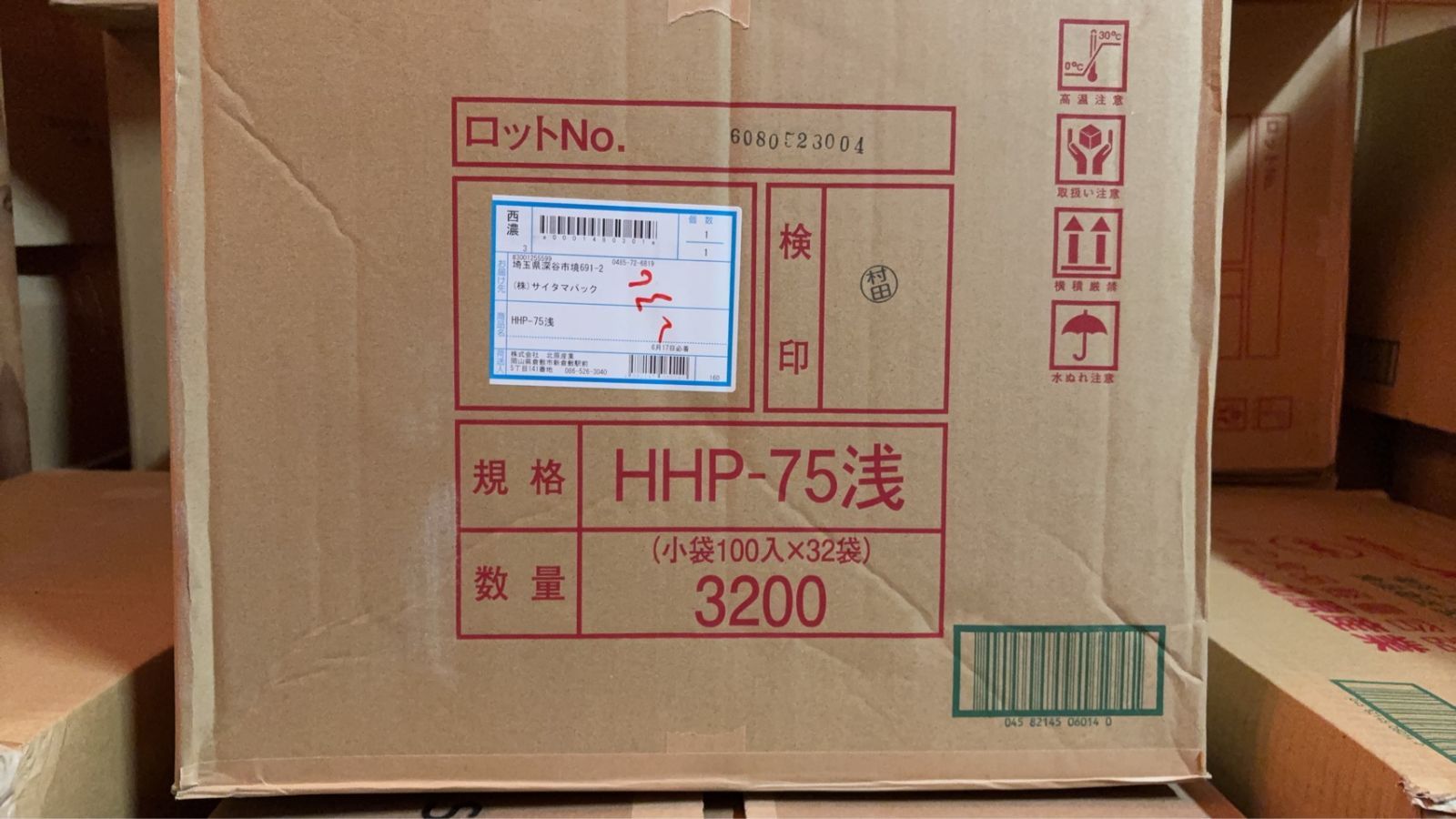 北原産業 フードパック HHP－75浅（特中浅） 3200枚 フードパック テイクアウト容器 フードケース ケース販売