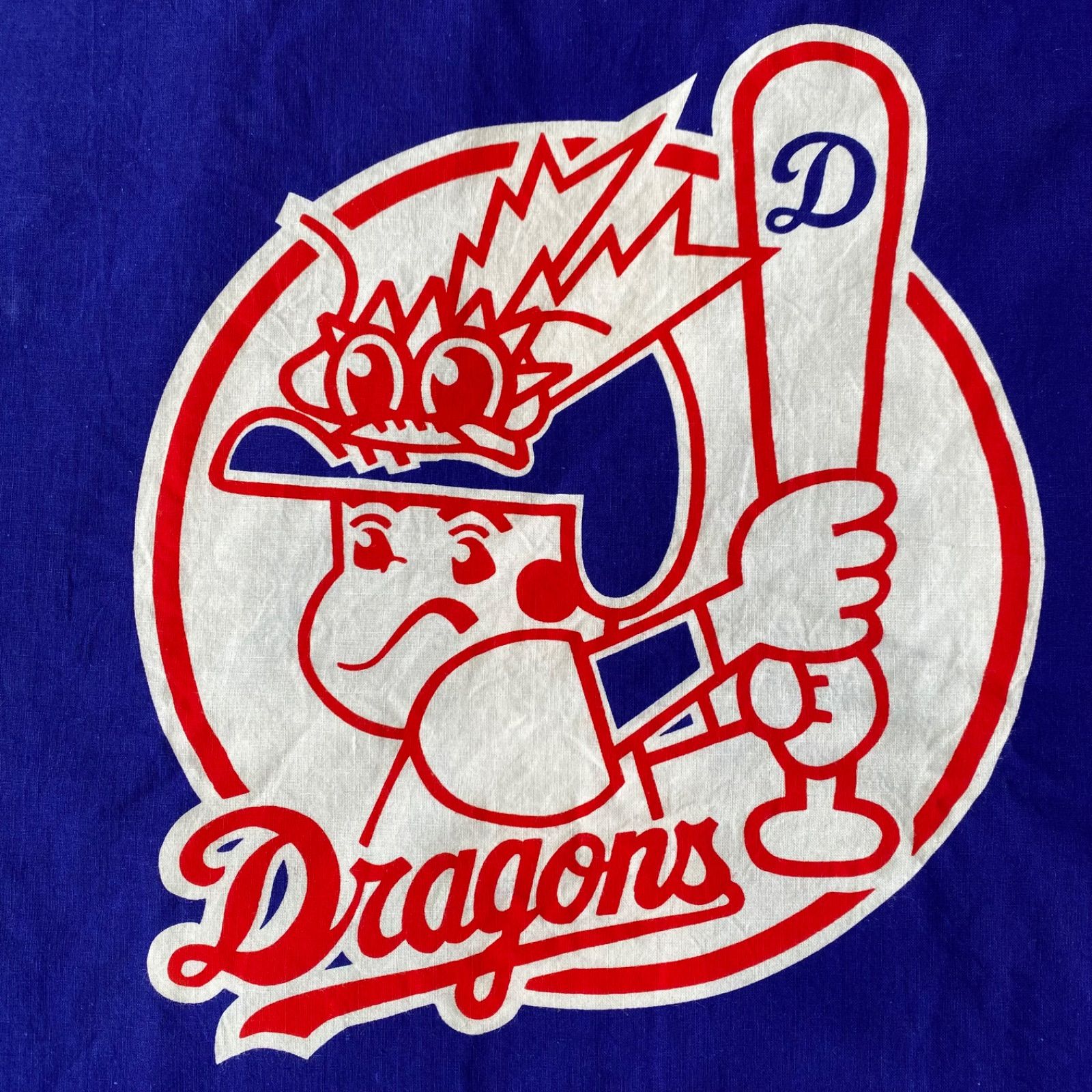 【あいちテル】中日 ドラゴンズ 法被 どら坊や（大人用） 応援グッズ Dragons 中日ドラゴンズ ドラゴンズ どら坊や 法被 ハッピ 応援団