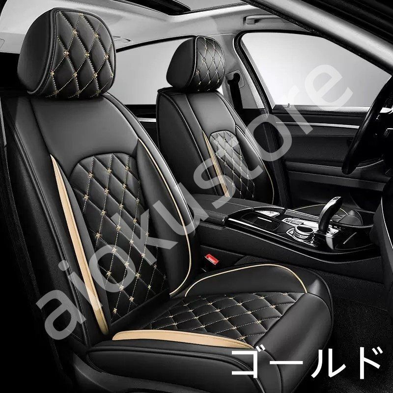 日産・セレナ 6代目 C28型 2022年- シートカバー 車用 5色選択可能 軽自動車 自動車 運転席u0026助手席 前席セット 防水 PUレザー 四季兼用 公式通販
