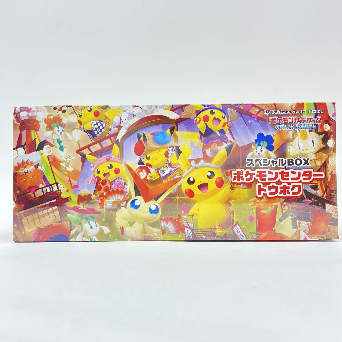 未開封】ポケモンカードゲーム スカーレット＆バイオレット スペシャル 
