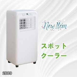 #2809 スポット エアコン クーラー 除湿機能付き 冷風機 ポータブル 移動ラクラク 除湿 窓パネル付き 工事不要 リモコン対応 暑さ対策 熱中症対策 簡単取付 ※一部地域離島別途配送料有