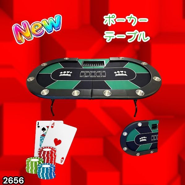 #2656 ポーカー テーブル グリーン 折りたたみ 10人対応 家庭用 業務用 最大500枚チップラック付き ドリンクホルダー付き カジノ トランプ 高級 ※一部地域離島別途配送料有