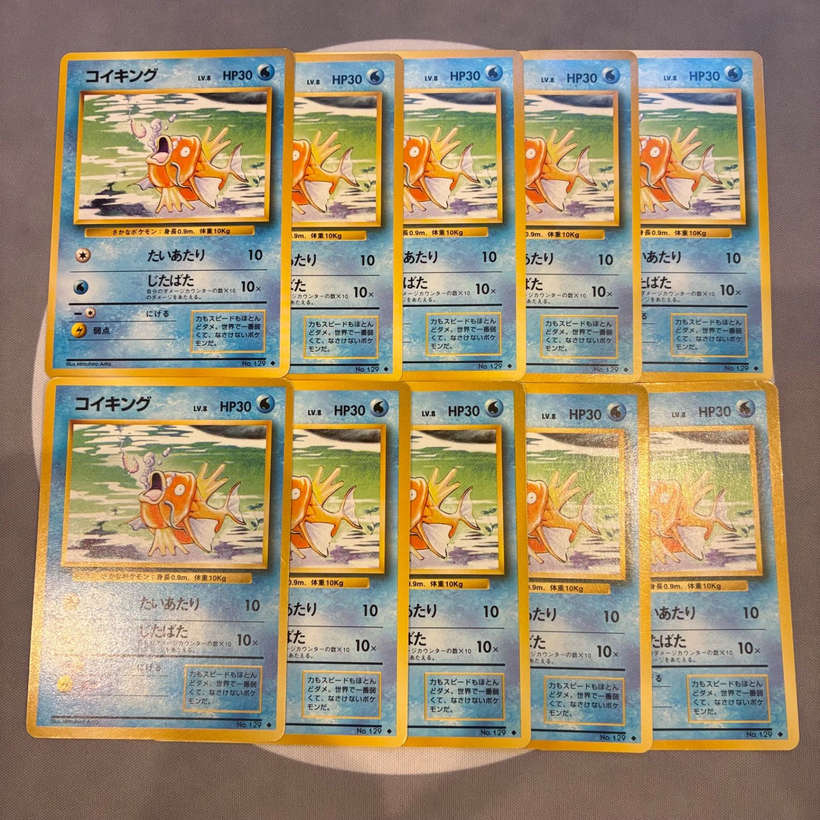 A898 ポケモンカード 旧裏 コイキング 10枚 - メルカリ