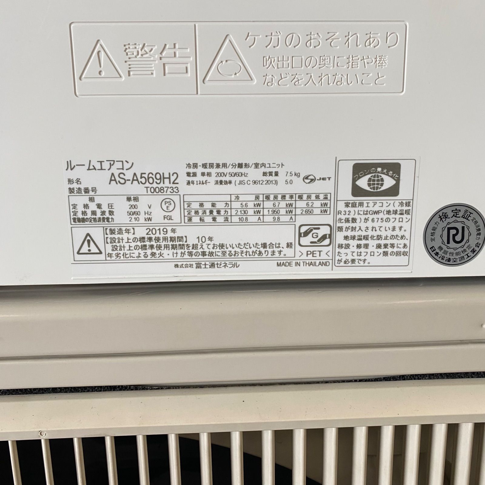 ◇富士通ゼネラル◇FUJITSU◇ノクリア◇中古◇ルームエアコン◇約18畳 