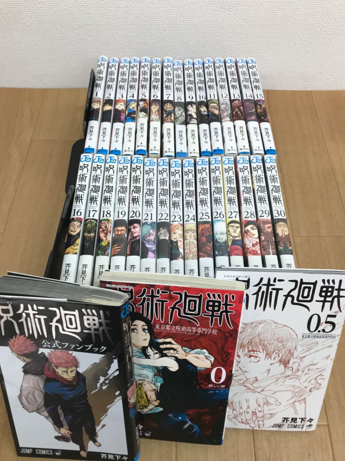 ☆【未開封多数あり 全巻セット】呪術廻戦 1～30巻 全巻＋0巻・0.5巻