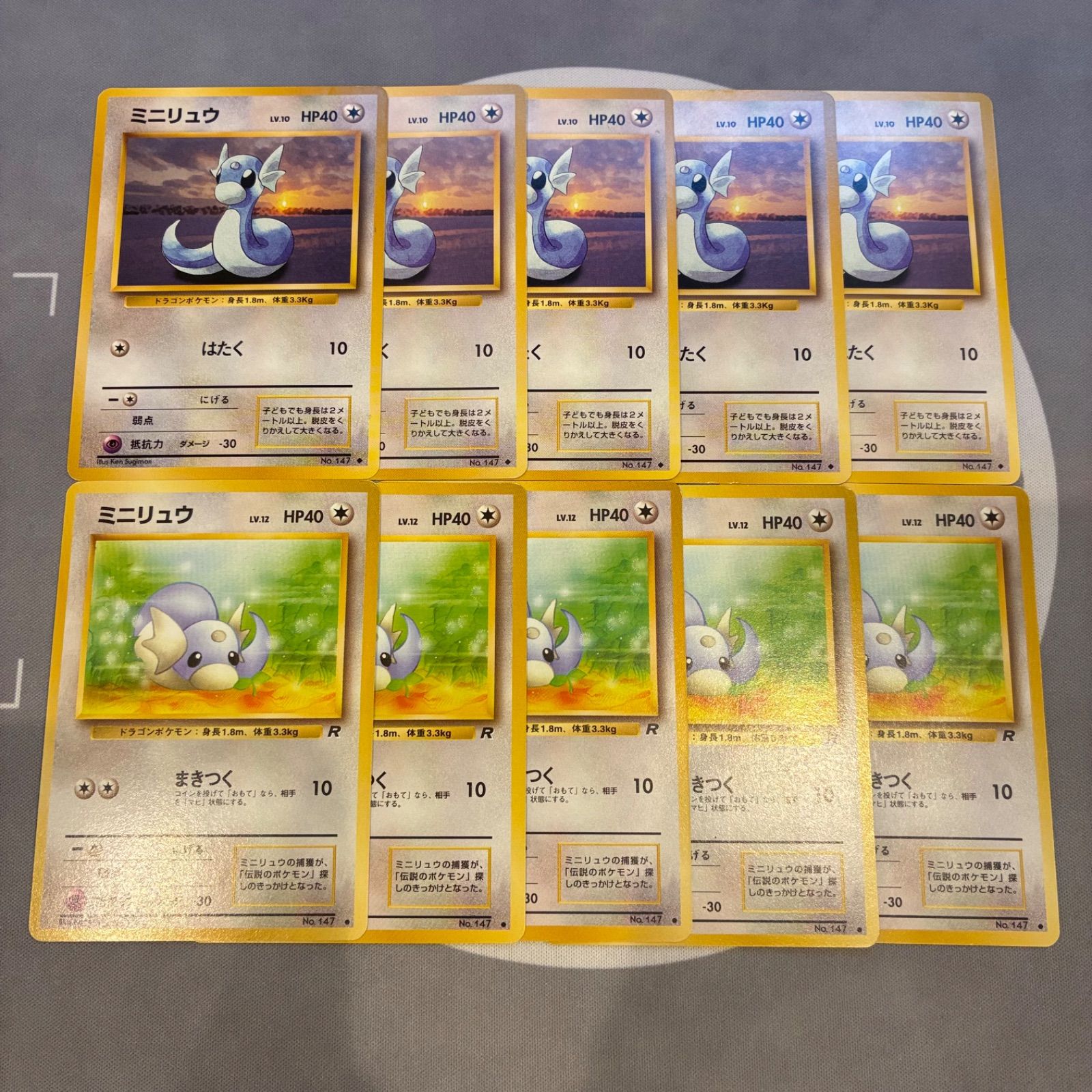 A900 ポケモンカード 旧裏 ミニリュウ はたく まきつく - メルカリ