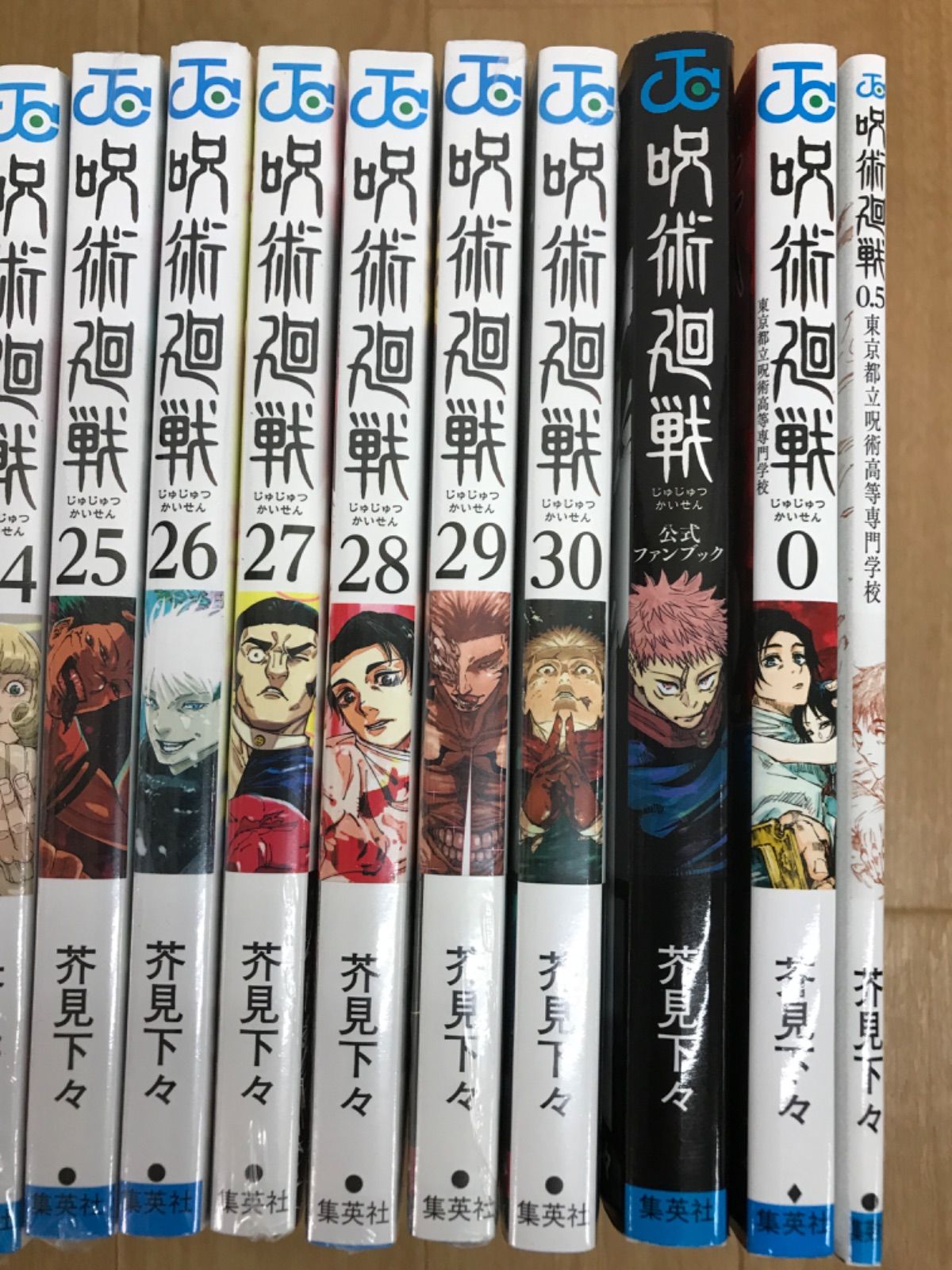 ☆【未開封多数あり 全巻セット】呪術廻戦 1～30巻 全巻＋0巻・0.5巻