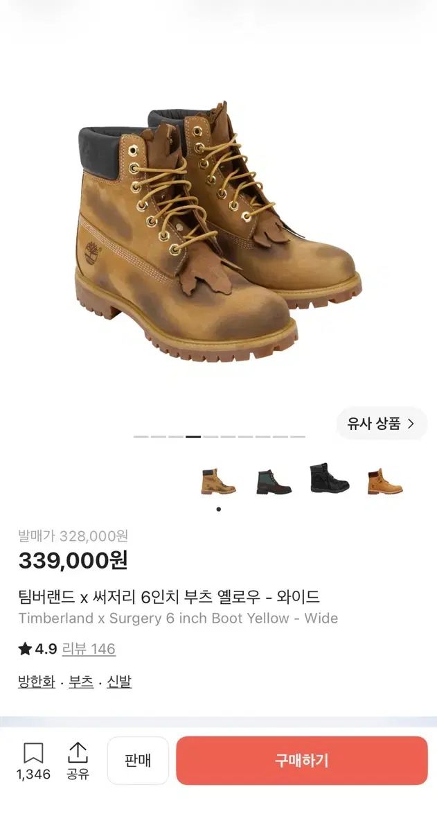 Timberland x SURGERY 6インチ ブーツ イエロー ワイド 285