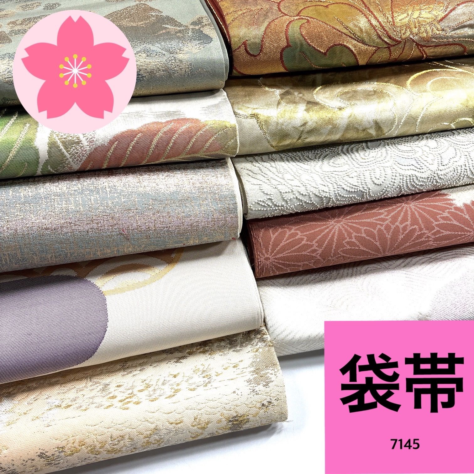 袋帯 10枚セット 正絹 帯まとめ売り【7145】同梱購入歓迎 リメイク用