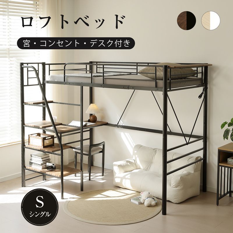 ロフトベッド 階段付き パイプベッド シングル システムベッド 子供ベッド ロフト ベッド ハイタイプ 大人用 二段ベッド 前階段 ベッドフレーム 子供部屋 シンプル おしゃれ スチール 耐震 ベッド