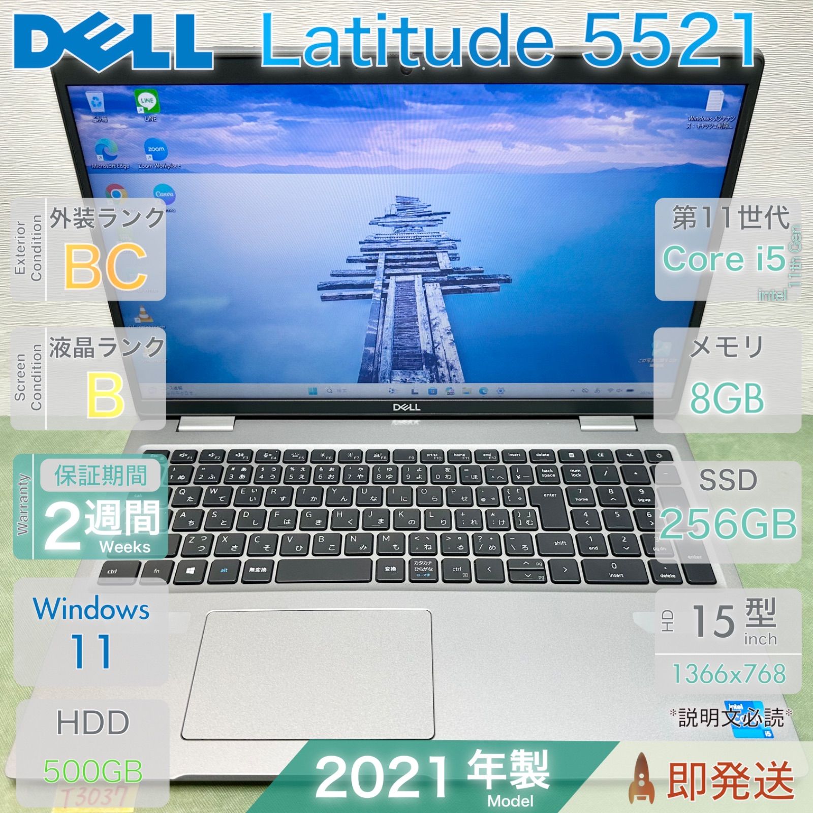DELL Latitude 5521 | Core i5-11400H 第11世代 | RAM 8GB | SSD 256GB | 15.6インチ大画面 | デル | 動作確認済み | 安心保証あり | 即発送