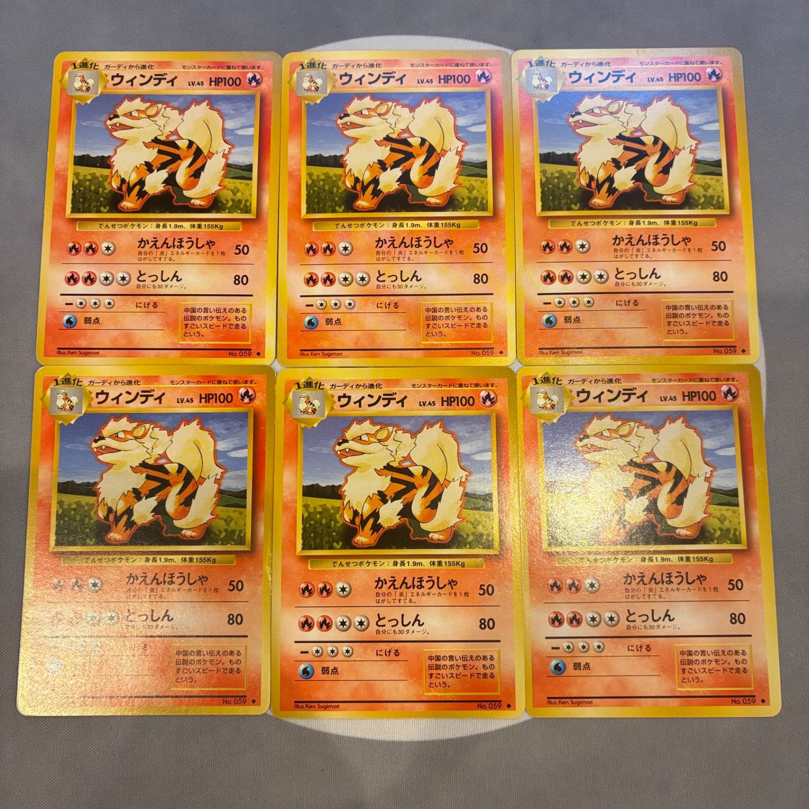 A903 ポケモンカード 旧裏 ウインディ 6枚 - メルカリ