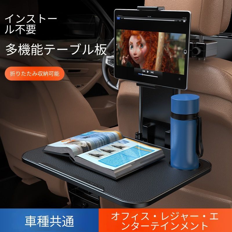 車載後部座席用 折りたたみ式テーブル 置物スタンド ブラック 樹脂製 車内収納 便利アイテム