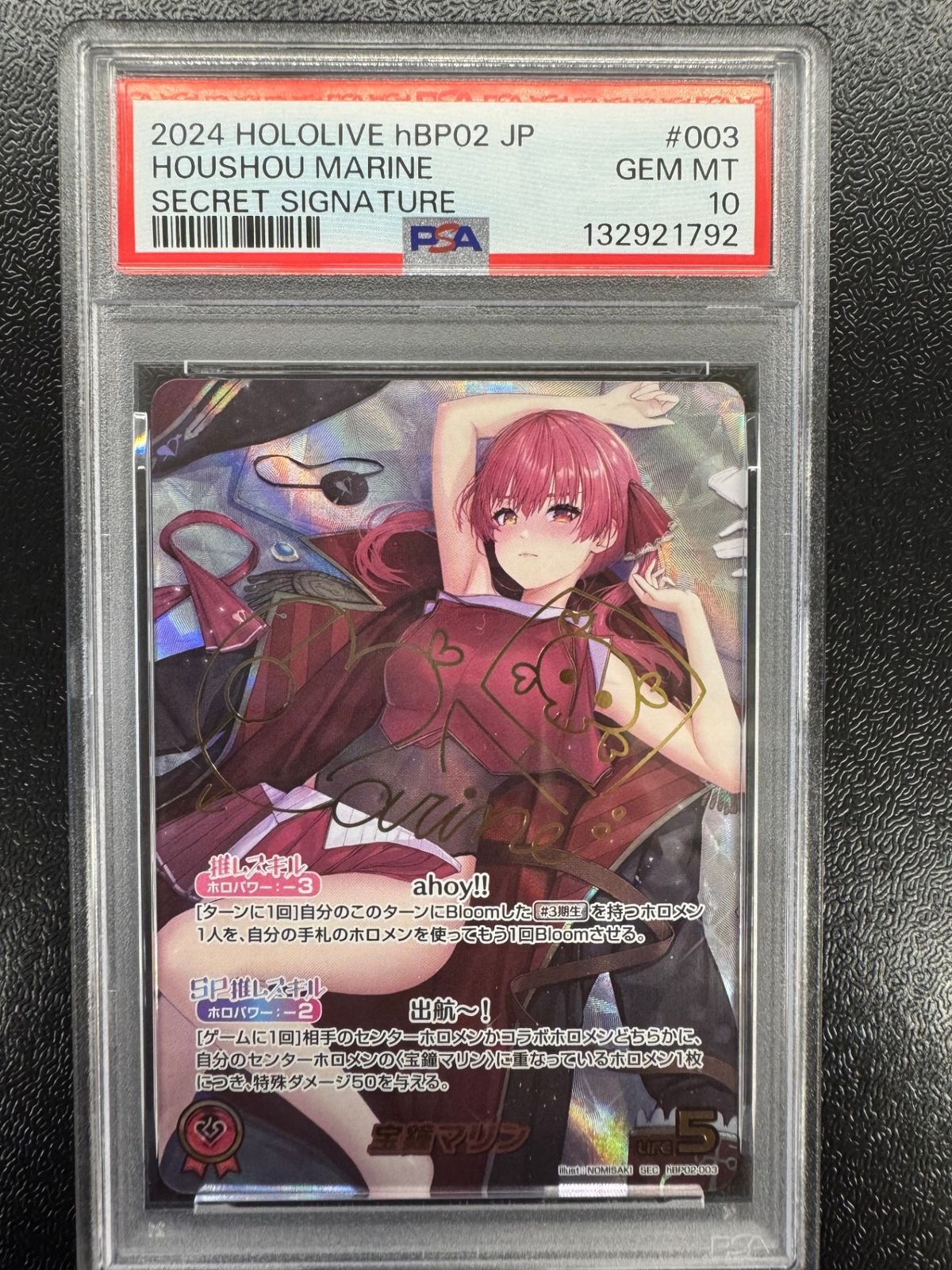 【鑑定品PSA10】[hBP02]宝鐘マリン【SEC】hBP02-003 IT7SV5D76H0E