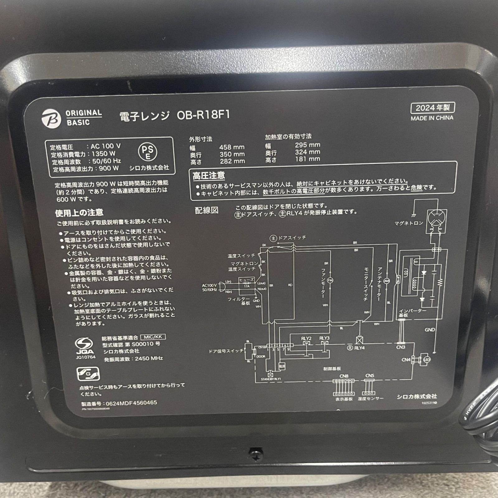 NPA】2024年製 siroca シロカ 電子レンジ OB-R18F1 - メルカリ