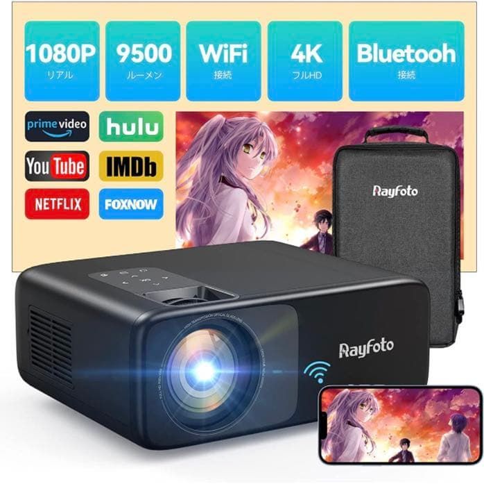 WiFiプロジェクター 1080P 4K対応 小型 13,665円