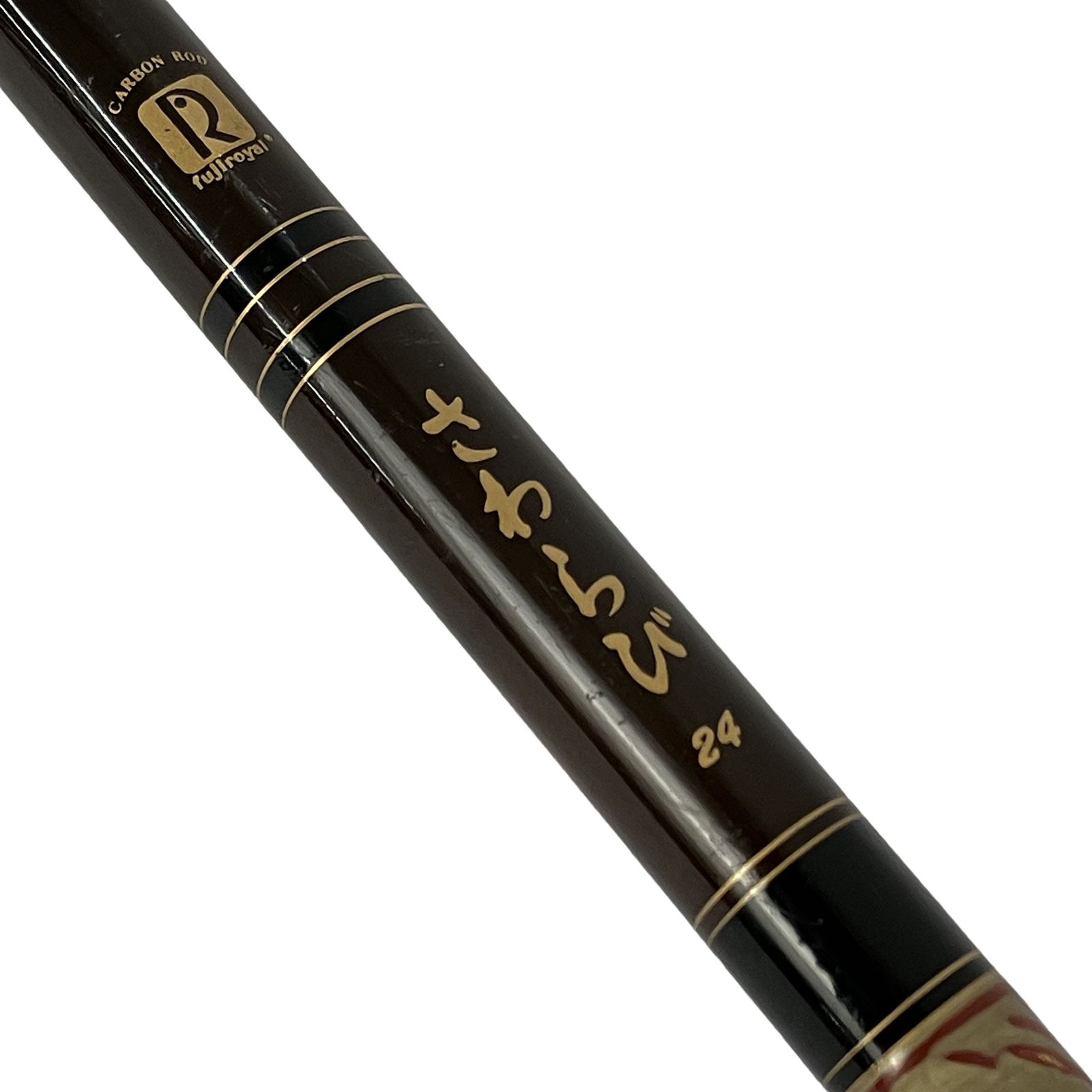 FUJI ROYAL さわらび 24 淡水 渓流用 カーボン竿 釣り フジロイヤル