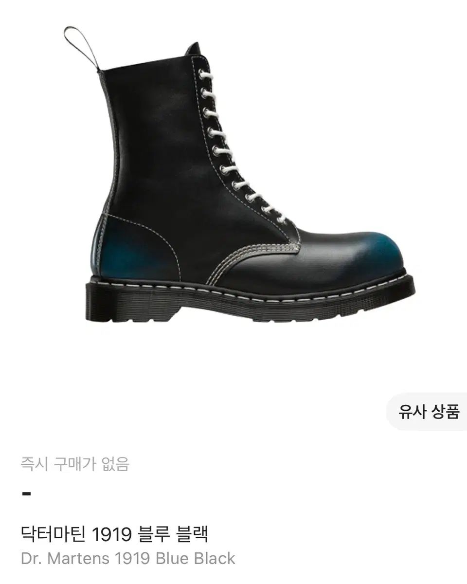 購入) DR. MARTENS ドクターマーチン 1919 ブルー ブラック 280