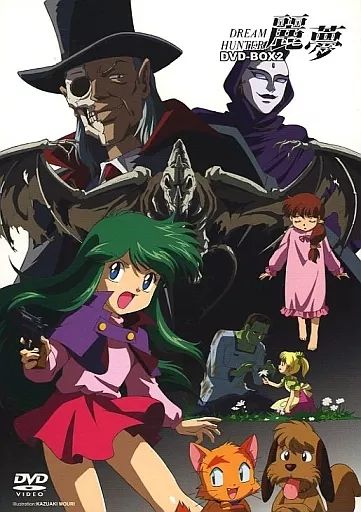 【中古】アニメDVD ドリームハンター麗夢 DVD-BOX 2