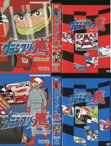 アローエンブレムグランプリの鷹DVDBOXデジタルリマスター版BOX1 日本