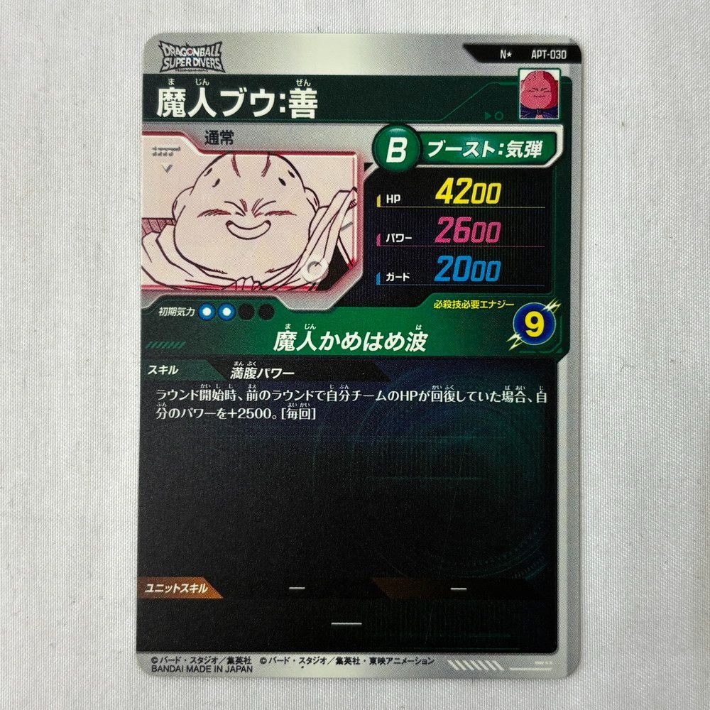 ◇スーパーダイバーズ 魔人ブウ 魔人かめはめ波 満腹パワー 929 - メルカリ