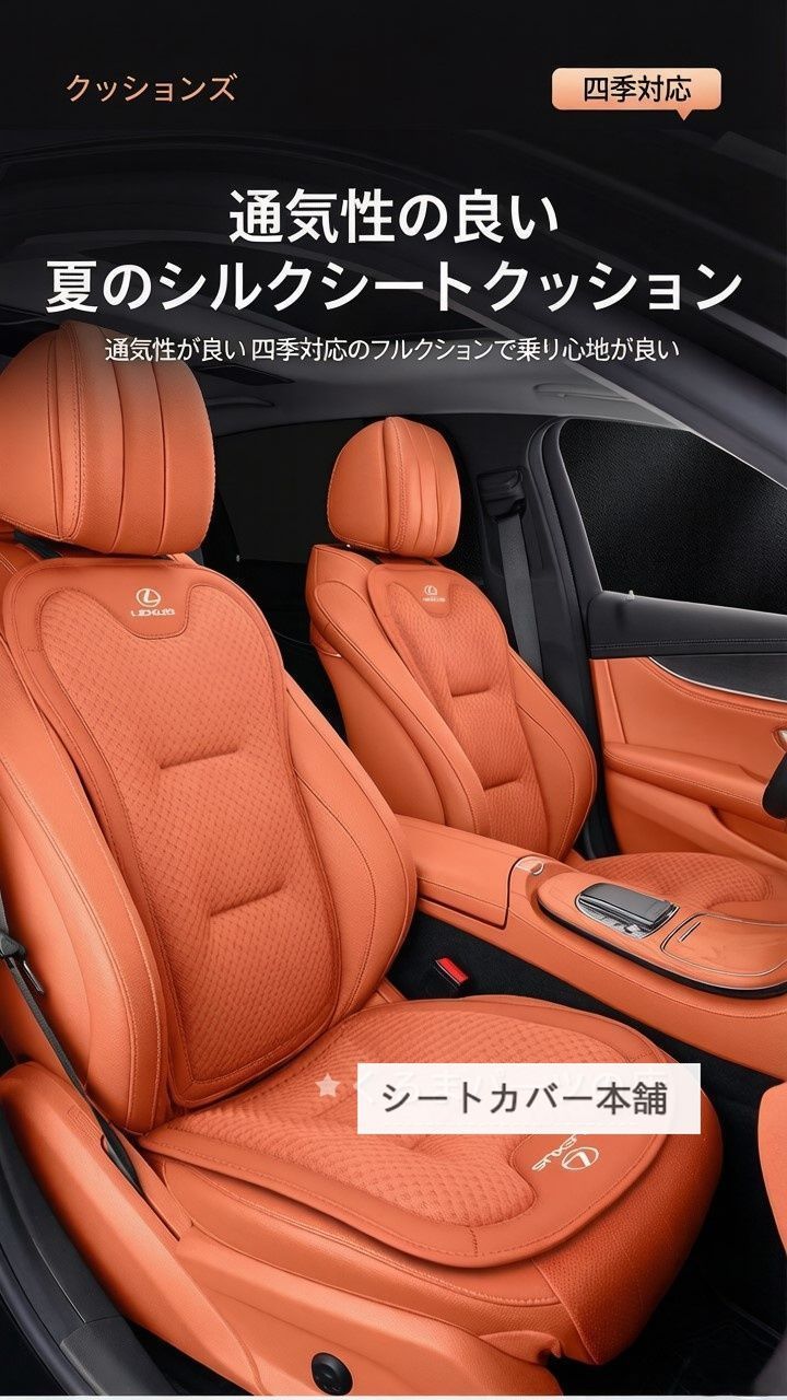 新品 レクサス専用 前後シートクッション・クッション7点セット 調節可能な背もたれ Nappaレザー製 高品質パイピング 梅花型バックル取付式 5色展開