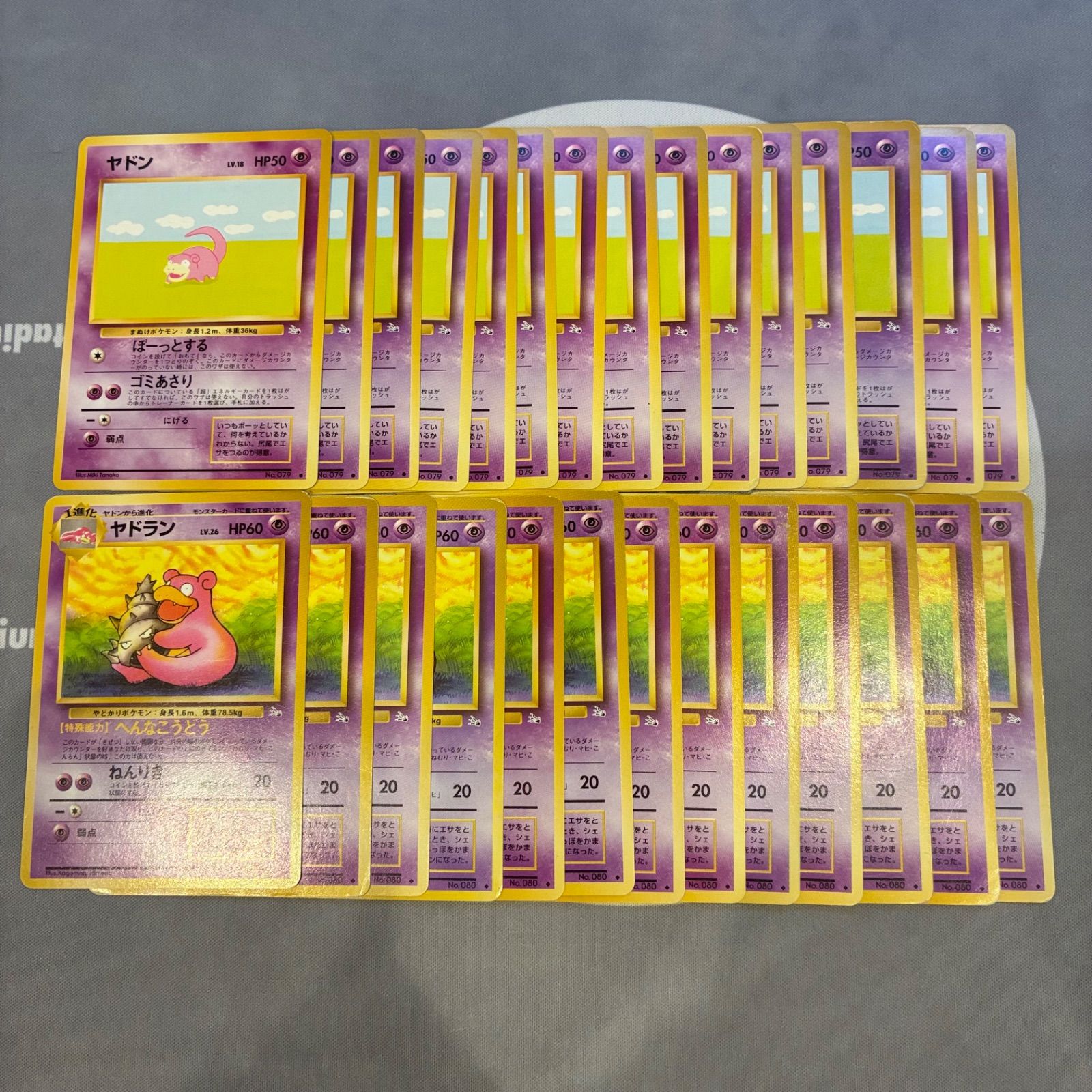 B1025 ポケモンカード 旧裏 ヤドン ヤドラン まとめ売り 28枚 - メルカリ