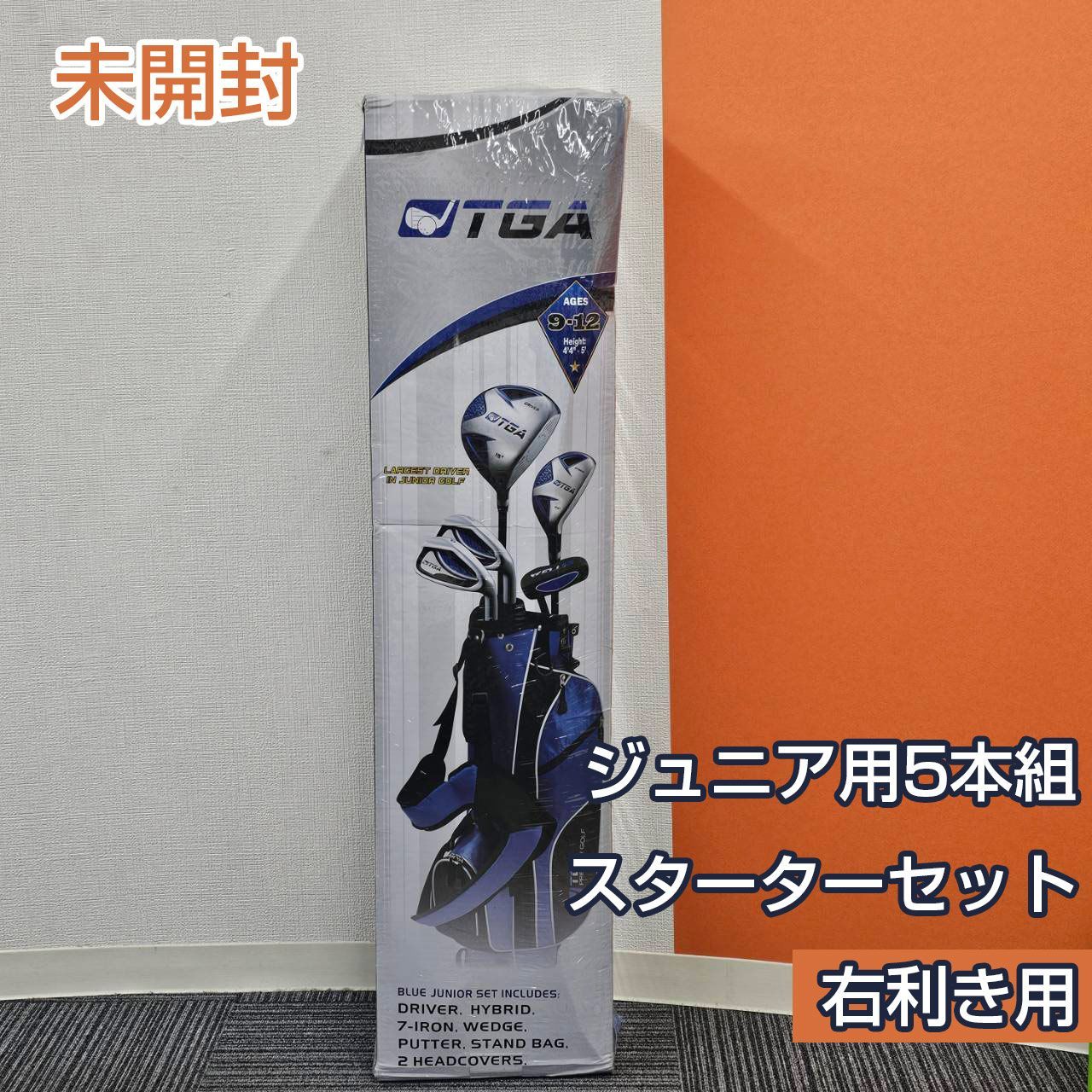 【新品・未開封】対象9～12歳 右利き用 TGA ジュニア用ゴルフクラブ スターターセット ５本セット スタンドバッグ付き ブルー(CO20260709-01)