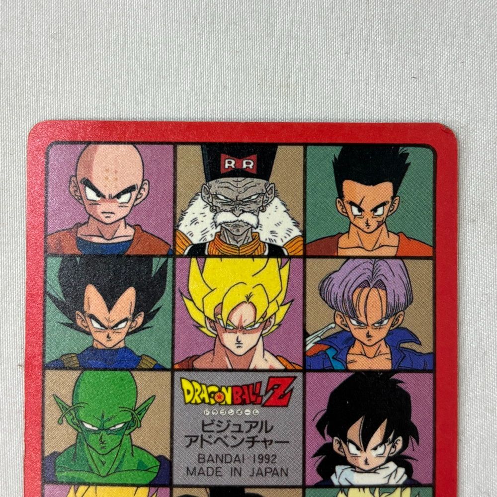 ◇ドラゴンボール ビジュアルアドベンチャー 170 ダッシュ！！ 924